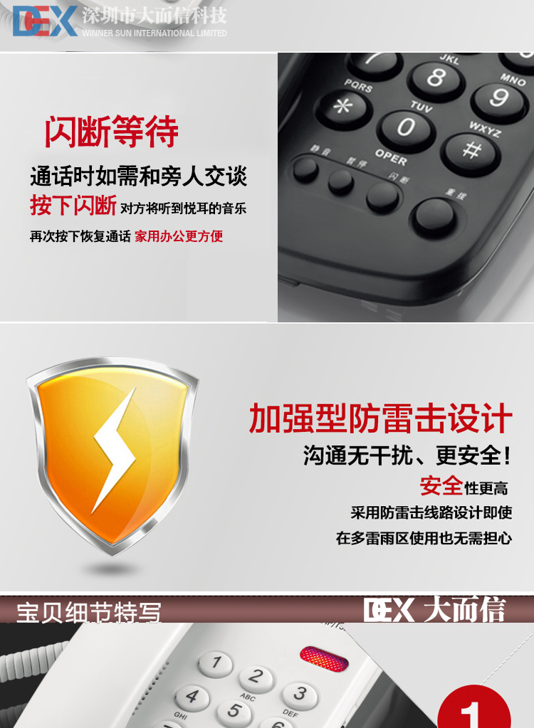 现货 TCF-2000商务办公电话家庭客房酒店电话机固定电话座机详情8