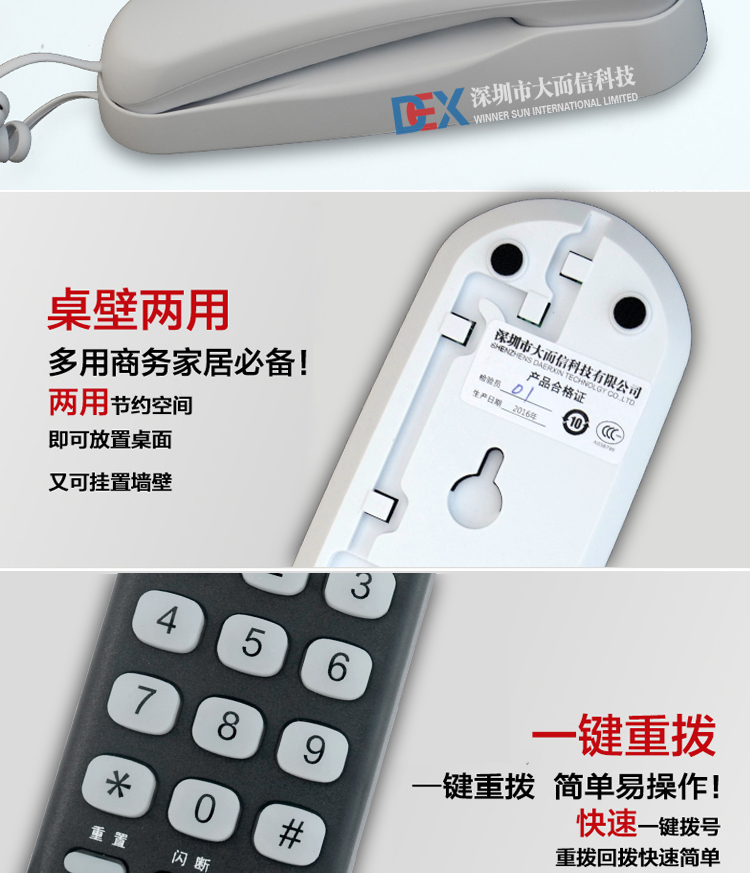 大而信TC990客房酒店电话 办公电话机桌壁两用小挂机分机现货跨境详情5