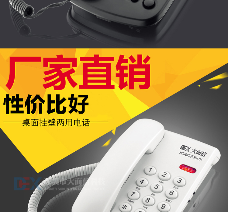 现货 TCF-2000商务办公电话家庭客房酒店电话机固定电话座机详情5