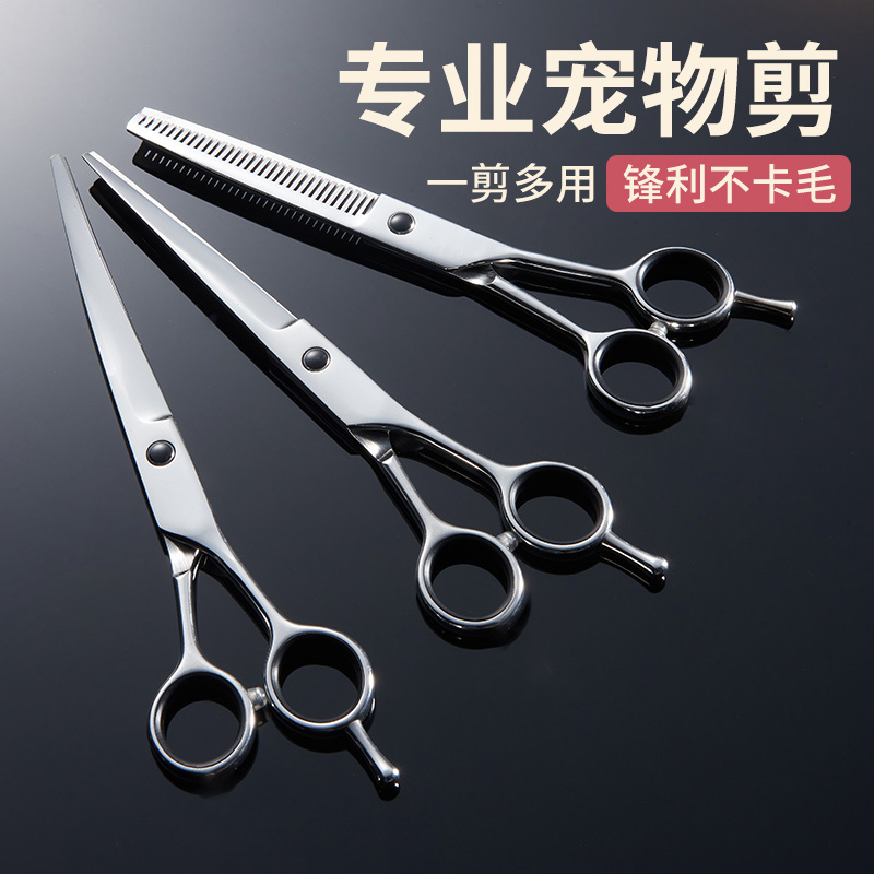 Pet grooming scissors, family grooming scissors, multi-functional curved and straight scissors for pets, teddy and bichon frise slimming and contouring tools pic 1