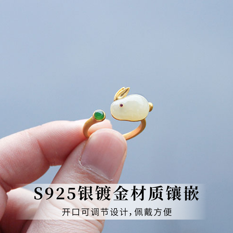 Shanchi Ancient-style jade Rabbit Hetian jade ring for girls, rabbit jade for girlfriends, pure silver retro Chinese-style open tail ring Application Scenario