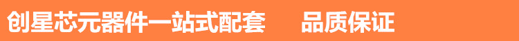 JK-P260 2.6A/16V PPTC 自恢复保险丝电池过流保护片 JK/金科代理详情18