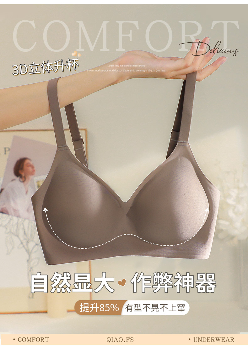 外扩型漫画胸内衣女小胸聚拢显大胸罩无痕收副乳防下垂固定杯文胸详情11