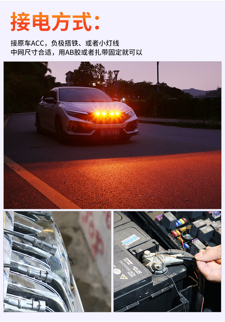适用汽车格栅中网小黄灯红白灯 LED装饰警示灯皮卡雾霾灯越野通用详情13