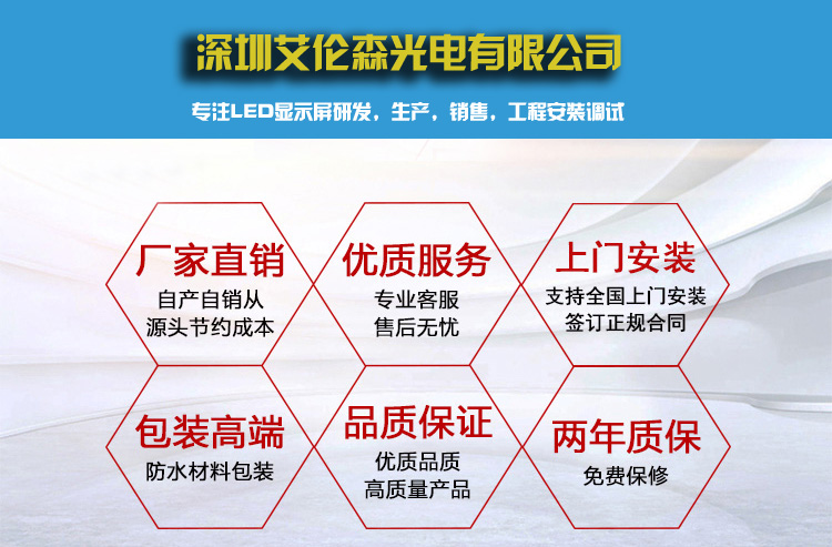 工厂艾伦森led屏户外P6单元板全彩显示屏滚动电子广告牌电视墙详情1