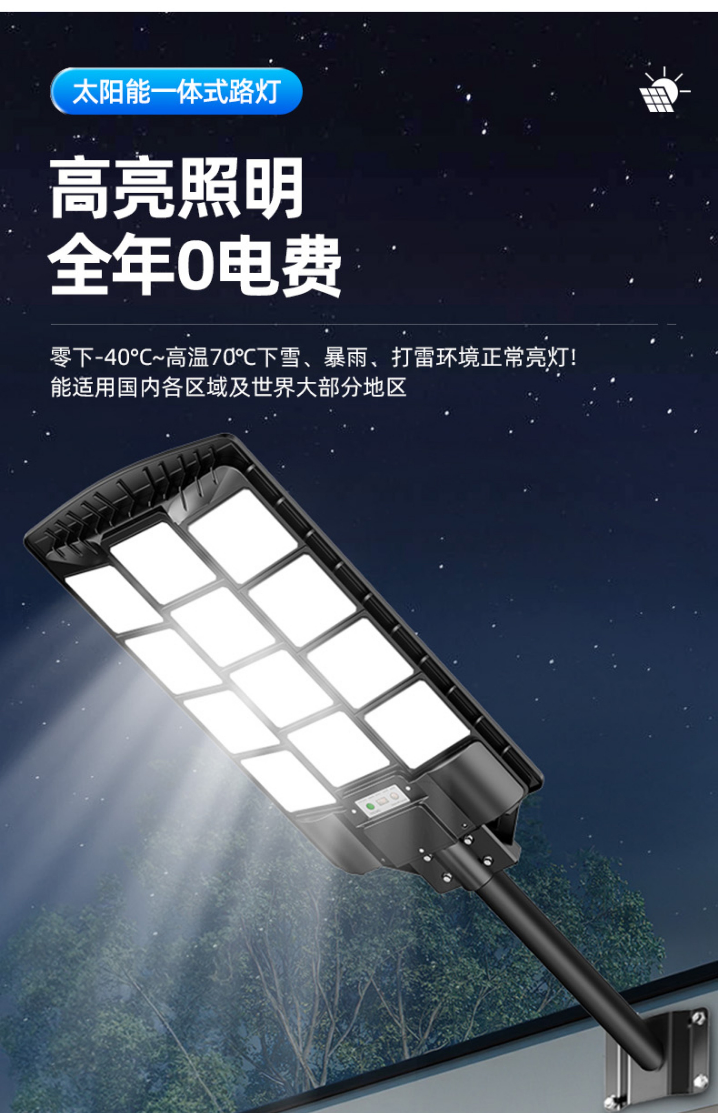 2025太阳能户外灯家用庭院灯一体路灯感应led超亮大功率照明灯详情7