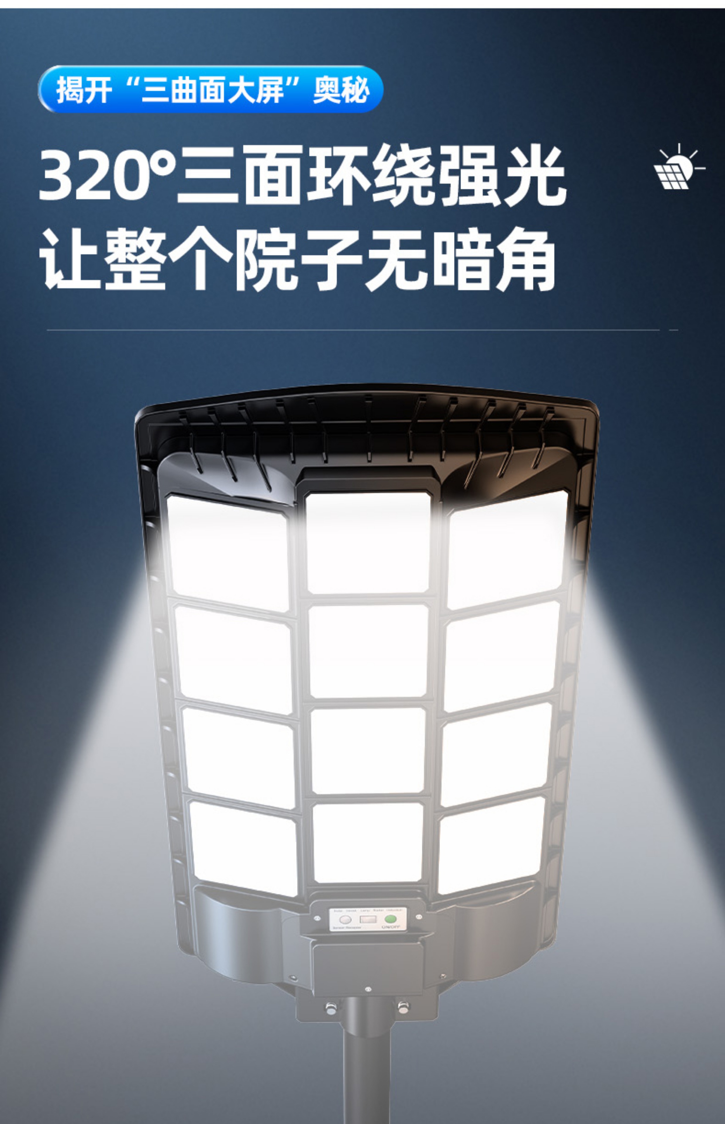 2025太阳能户外灯家用庭院灯一体路灯感应led超亮大功率照明灯详情15