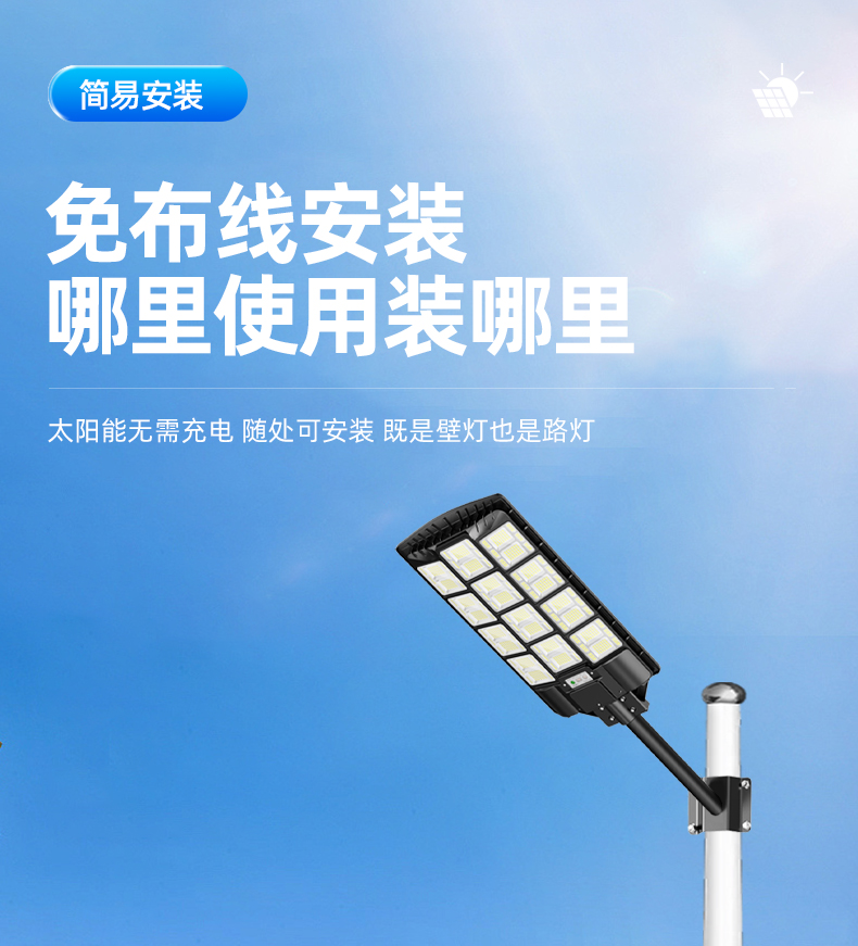 2025太阳能户外灯家用庭院灯一体路灯感应led超亮大功率照明灯详情39