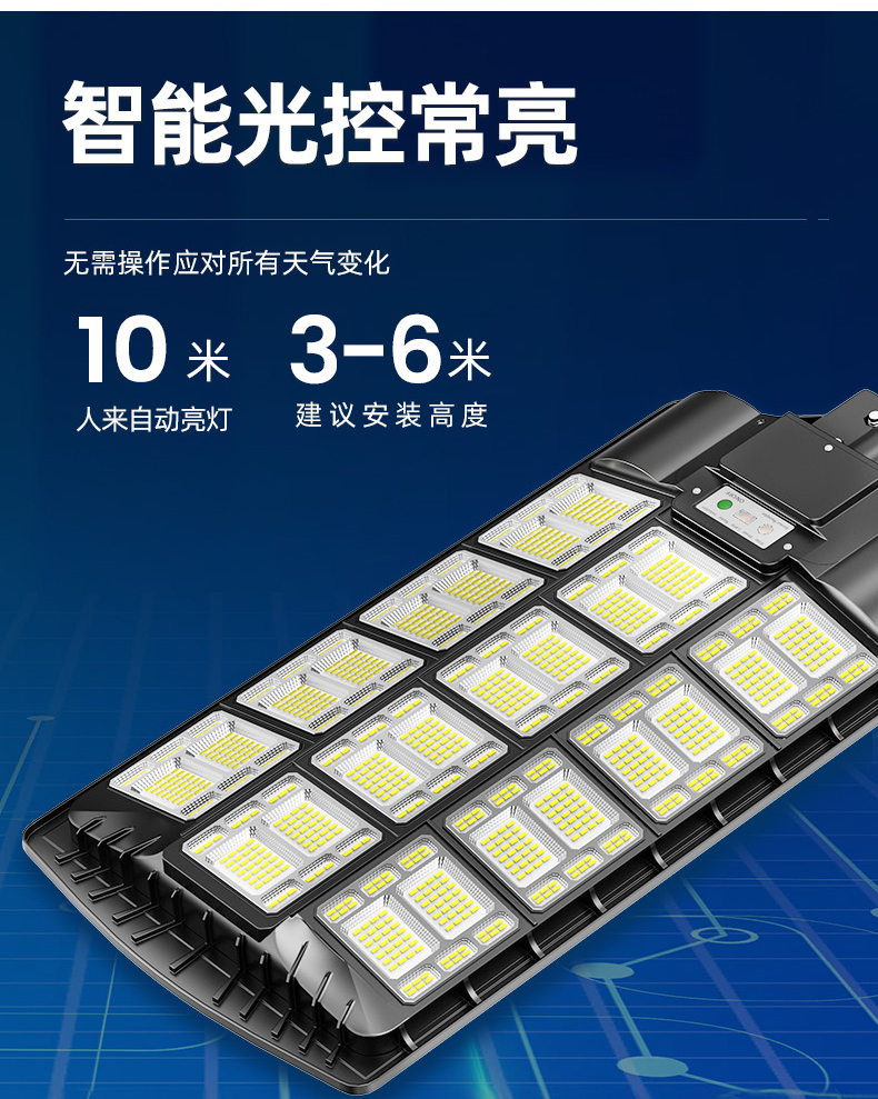 2025太阳能户外灯家用庭院灯一体路灯感应led超亮大功率照明灯详情19