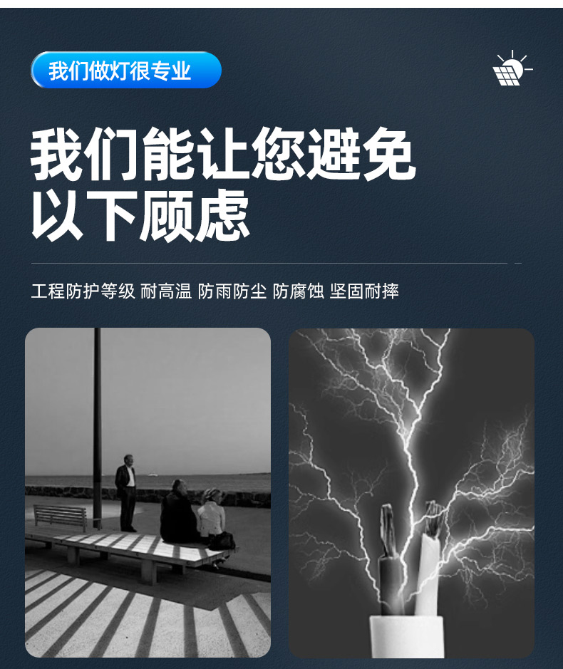 2025太阳能户外灯家用庭院灯一体路灯感应led超亮大功率照明灯详情33
