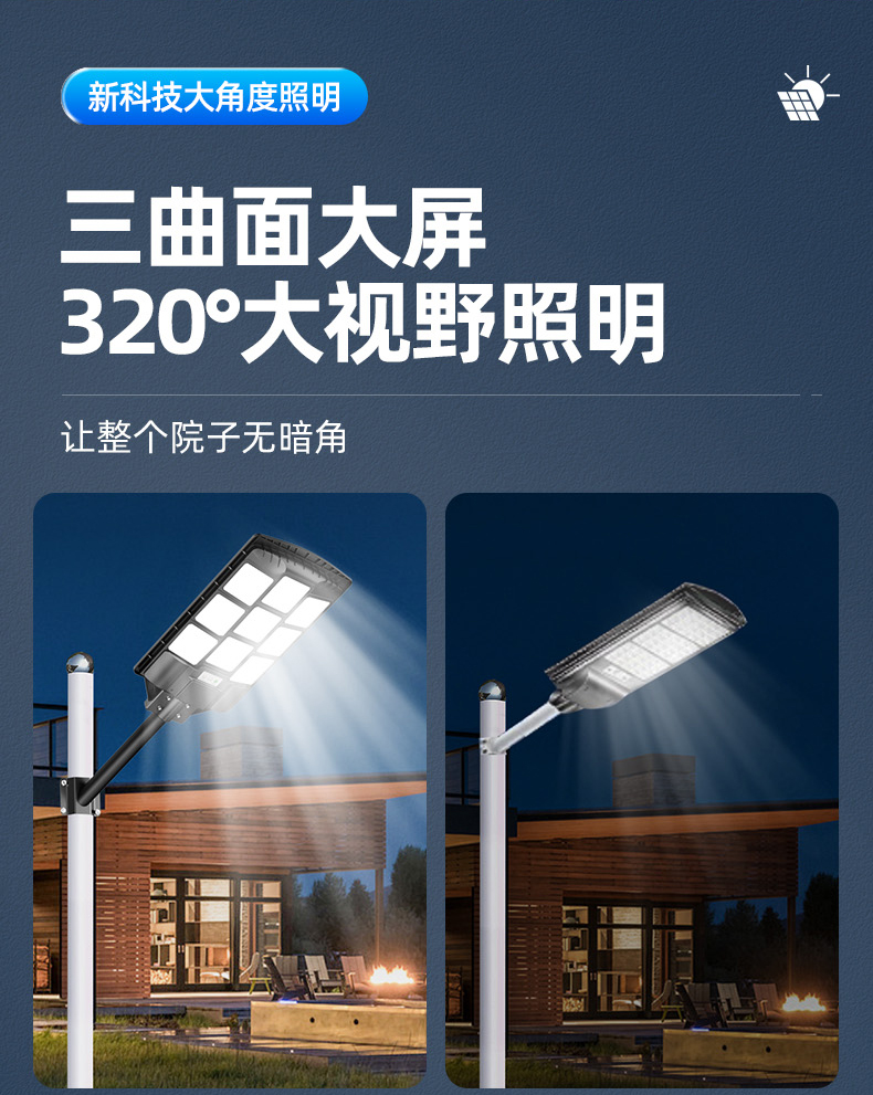2025太阳能户外灯家用庭院灯一体路灯感应led超亮大功率照明灯详情10