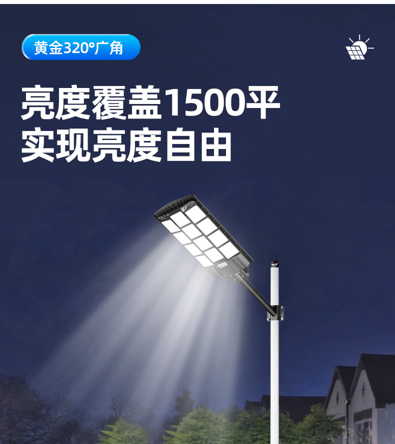 2025太阳能户外灯家用庭院灯一体路灯感应led超亮大功率照明灯详情26