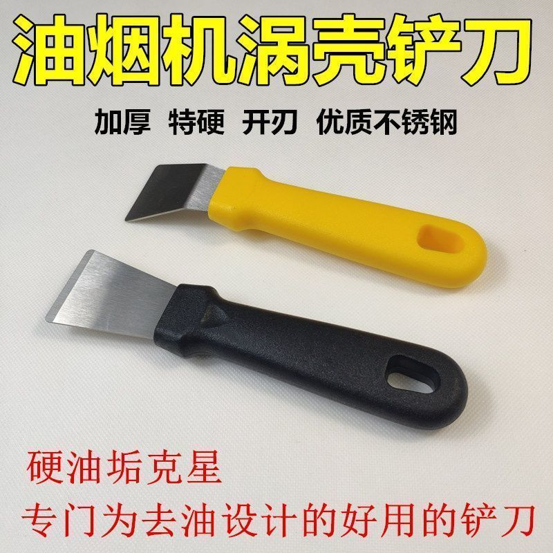 【 Thickened 】 Pot bottom spatula, a small tool for removing oil stains, cleaning supplies, black dirt and tar spatula, spatula, kitchen housekeeping pic 5