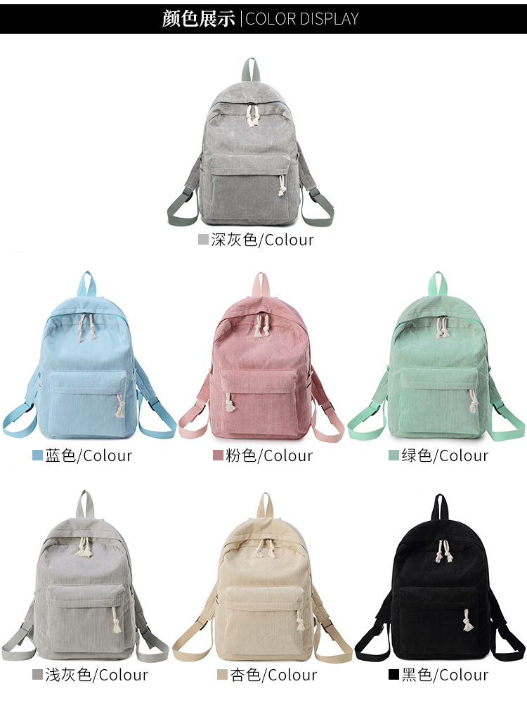 书包女韩版楷泊原宿ulzzang高中学生个性条绒学院风双肩包女背包详情22