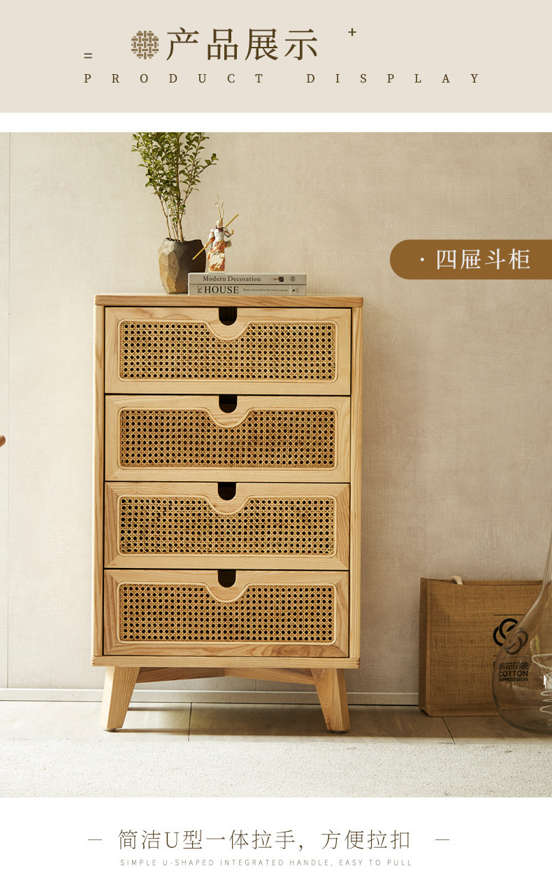 北欧实木藤编四斗柜简约现代客厅抽屉储物柜民宿卧室收纳柜玄关柜详情7