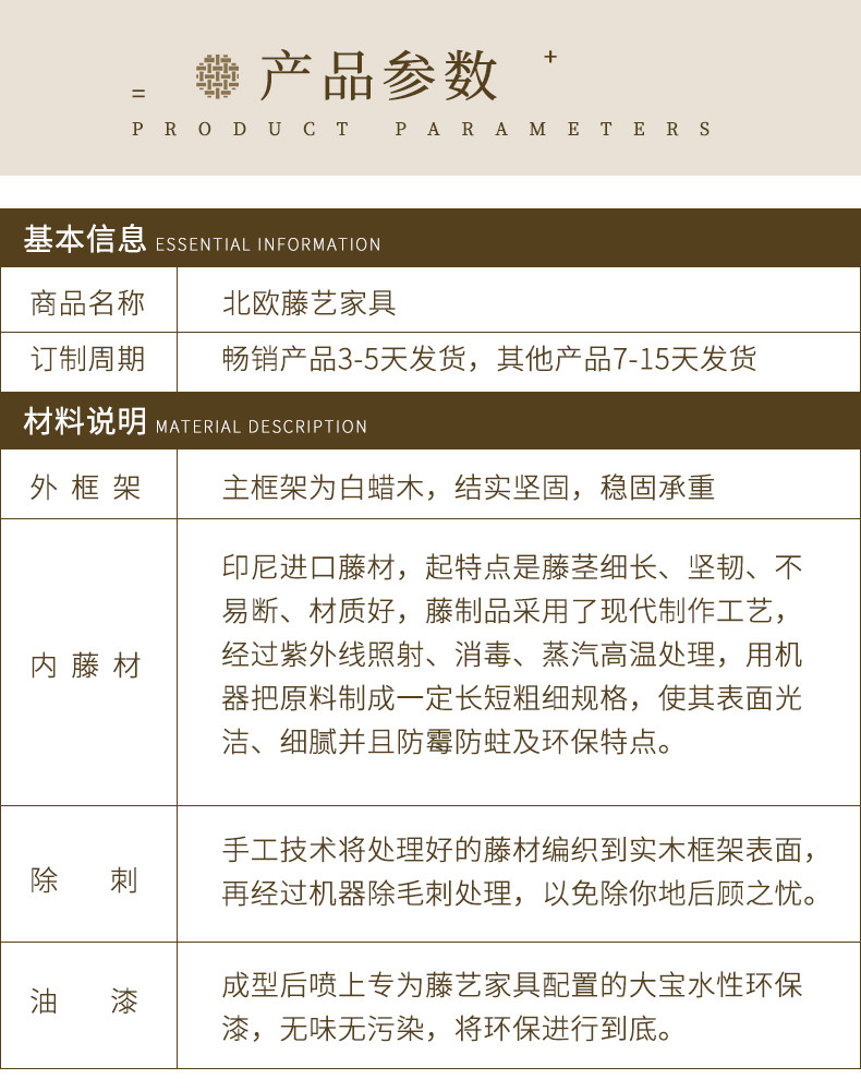 北欧实木藤编四斗柜简约现代客厅抽屉储物柜民宿卧室收纳柜玄关柜详情26