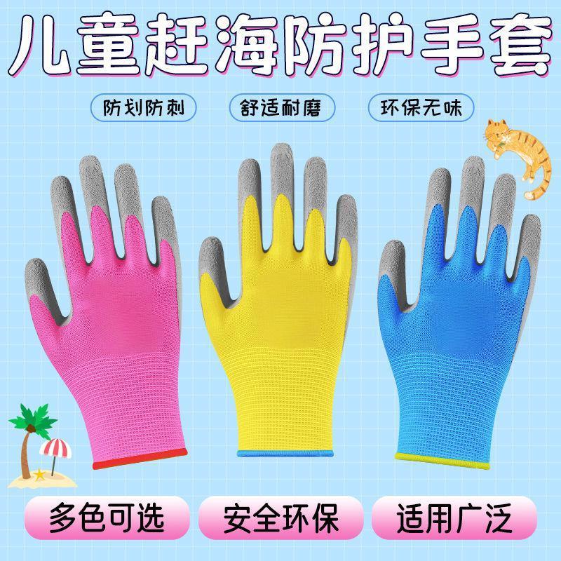 Gloves for children, cut-resistant protection, gardening, waterproof, outdoor labor, anti-slip, pet-picking, beachcombing, and crab-resistant