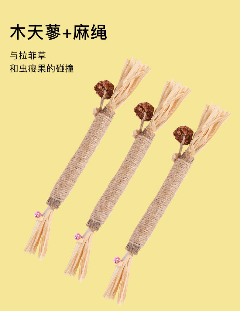 Mutianliao teething cat toys, self-entertaining and boring cat mint balls, cat teasing sticks, durable cat supplies, natural pic 1