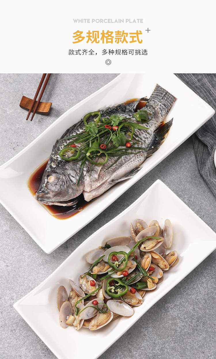 纯白陶瓷菜盘长方形不规则鱼盘子餐厅商用餐具汤盘西餐点心盘家用详情4