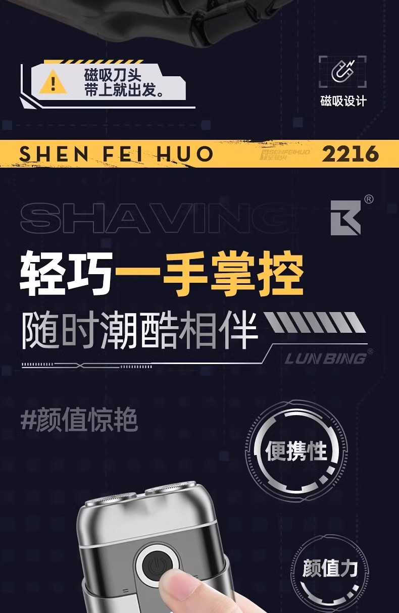 剃须刀电动男士德国官方正品2025新款须刀不留黑点迷你便携刮胡刀详情13