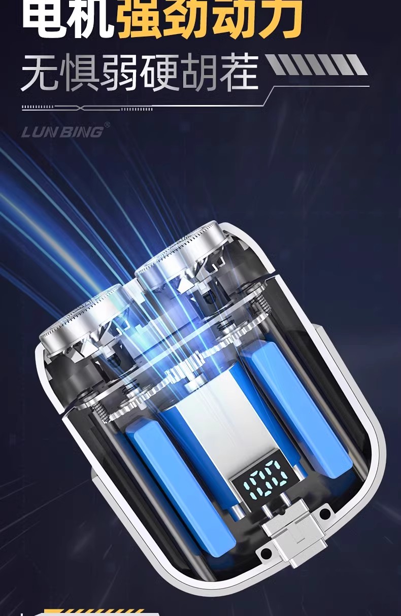 剃须刀电动男士德国官方正品2025新款须刀不留黑点迷你便携刮胡刀详情16