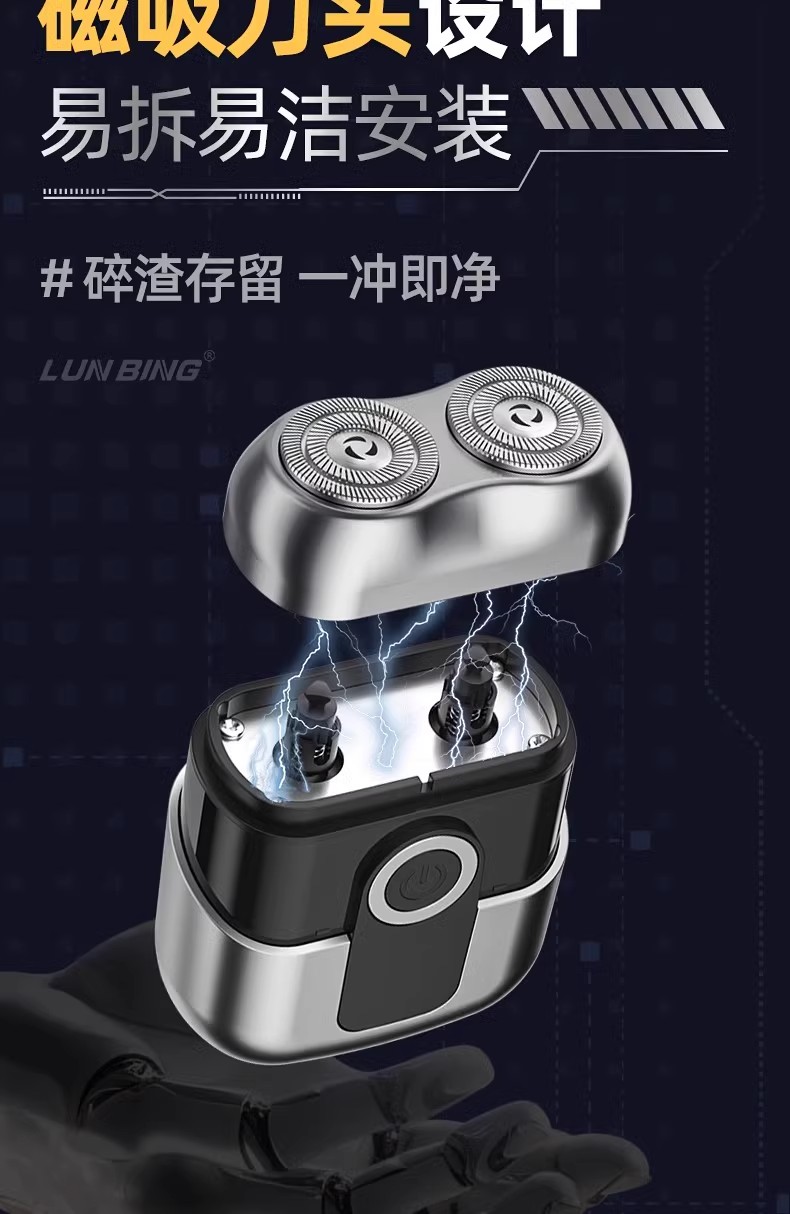 剃须刀电动男士德国官方正品2025新款须刀不留黑点迷你便携刮胡刀详情12