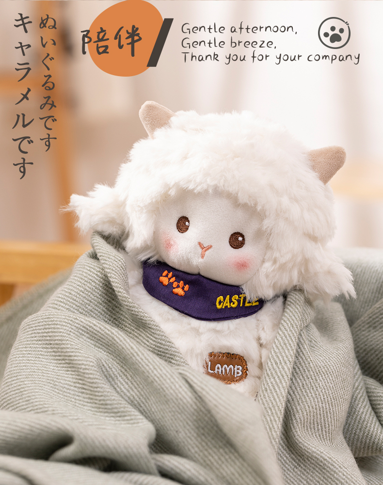 蓝白城堡毛绒公仔小羊布玩偶玩具可爱小熊安抚娃娃送女生日礼物详情6