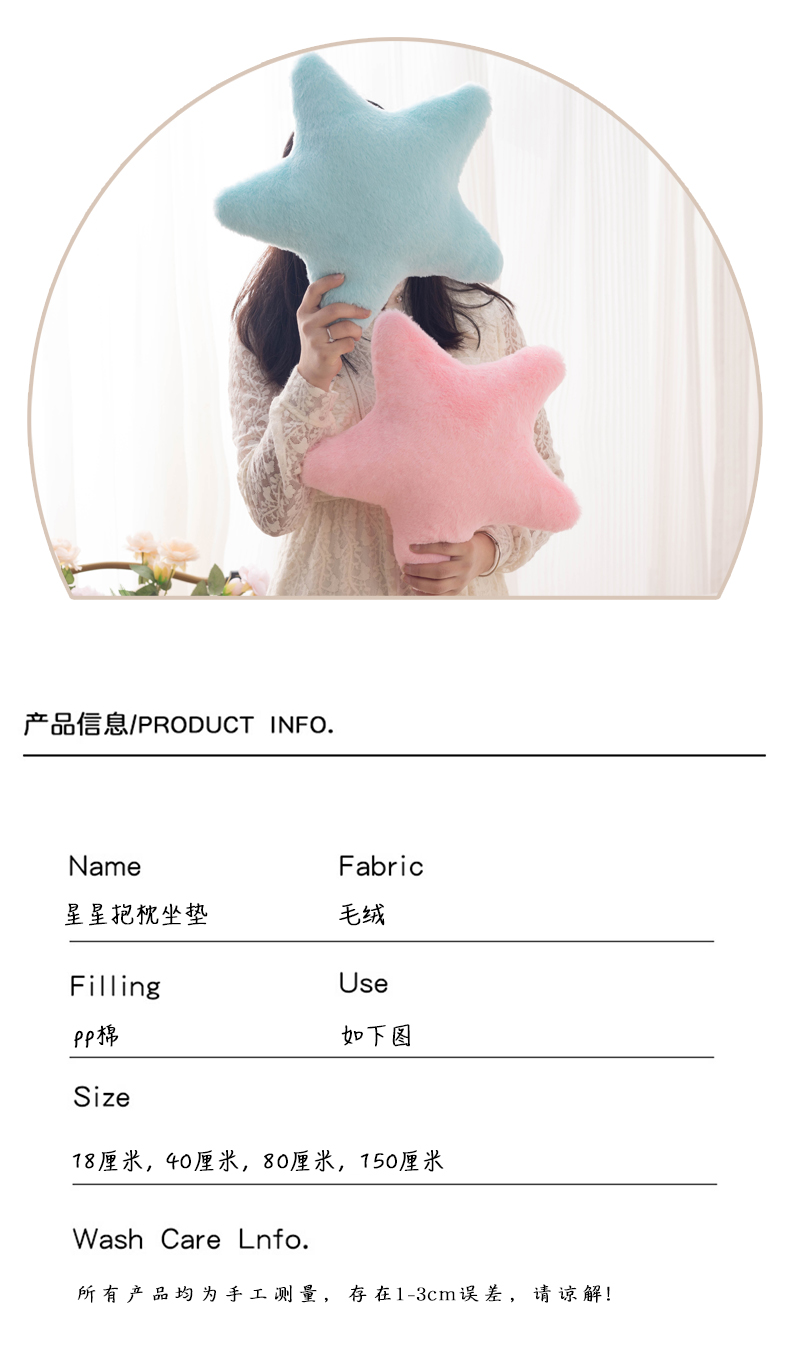 星星抱枕ins北欧星星抱枕超软可爱毛绒睡枕软妹礼物详情12