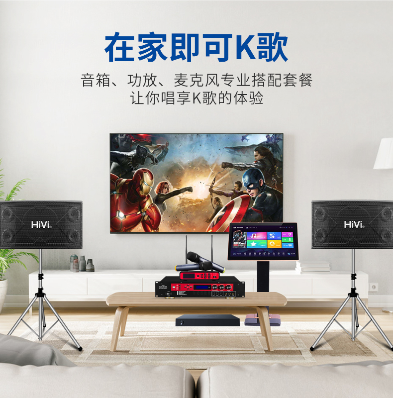 Hivi/ Hivi Kx80/Kx100/Kx1000 Home Karaoke Audio System, Ktv Stage And Conference Speakers Application Scenario