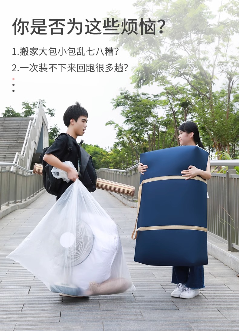 搬家打包袋家用被子棉被收纳袋大容量宿舍搬家神器学生行李编织袋详情10