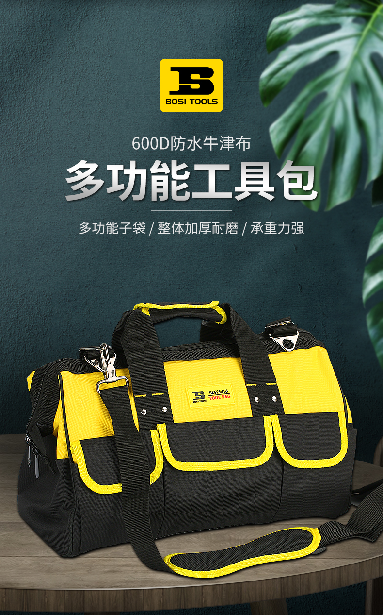 波斯多功能电工维修帆布大号加厚牛津布耐磨单肩五金工具 工具包详情2