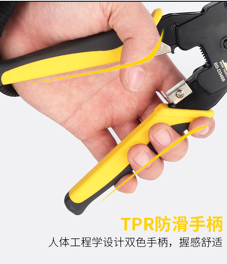 波斯多功能线钳接水晶头端子钳宽带线制作家用压线工具 网线钳详情10