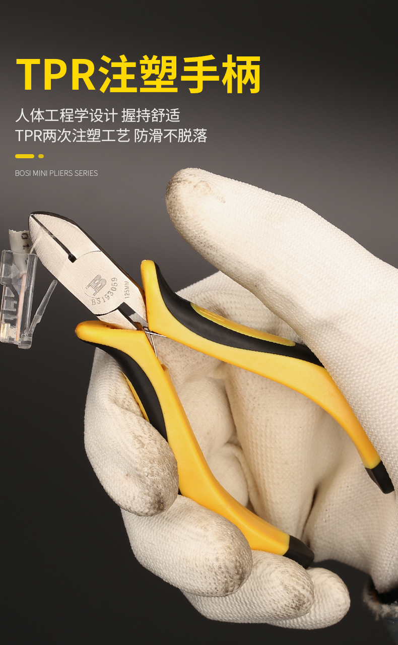 波斯5寸手工饰品DIY迷你小钳子多功能钢丝钳斜口弯嘴 钳子详情8