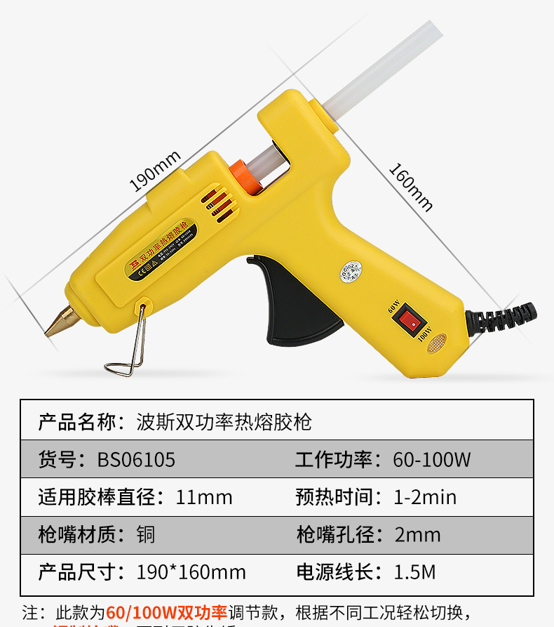 波斯手工儿童7-11mm高粘强力胶家用专业热熔电热可调温 热熔胶枪详情14