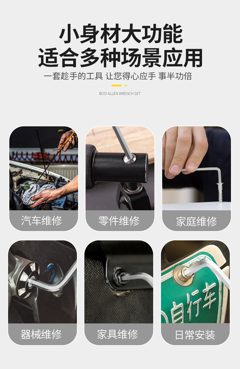 波斯吊环牛津包平头内六角扳手套装钥匙圈螺丝刀家用扳手 内六角详情9