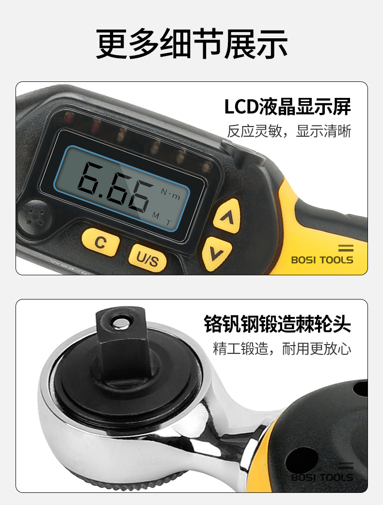 波斯扭力扳手数显高精度可调式力矩扳手  扭力扳手详情12