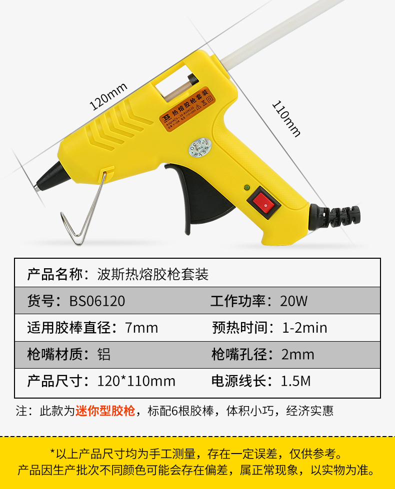 波斯手工儿童7-11mm高粘强力胶家用专业热熔电热可调温 热熔胶枪详情17