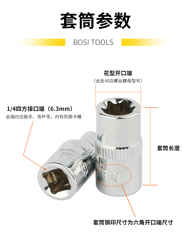 Persian 6.3mm plum blossom socket E4-E11 small flying socket head ratchet wrench socket 1/4E type flower socket pic 4