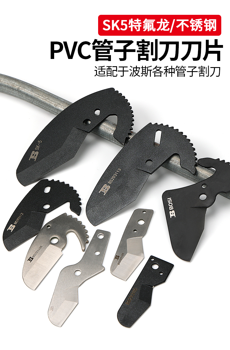 Persian PVC pipe cutter blade, PPR scissors blade, pipe cutter blade, fast cutting wire pipe and water pipe blade pic 1