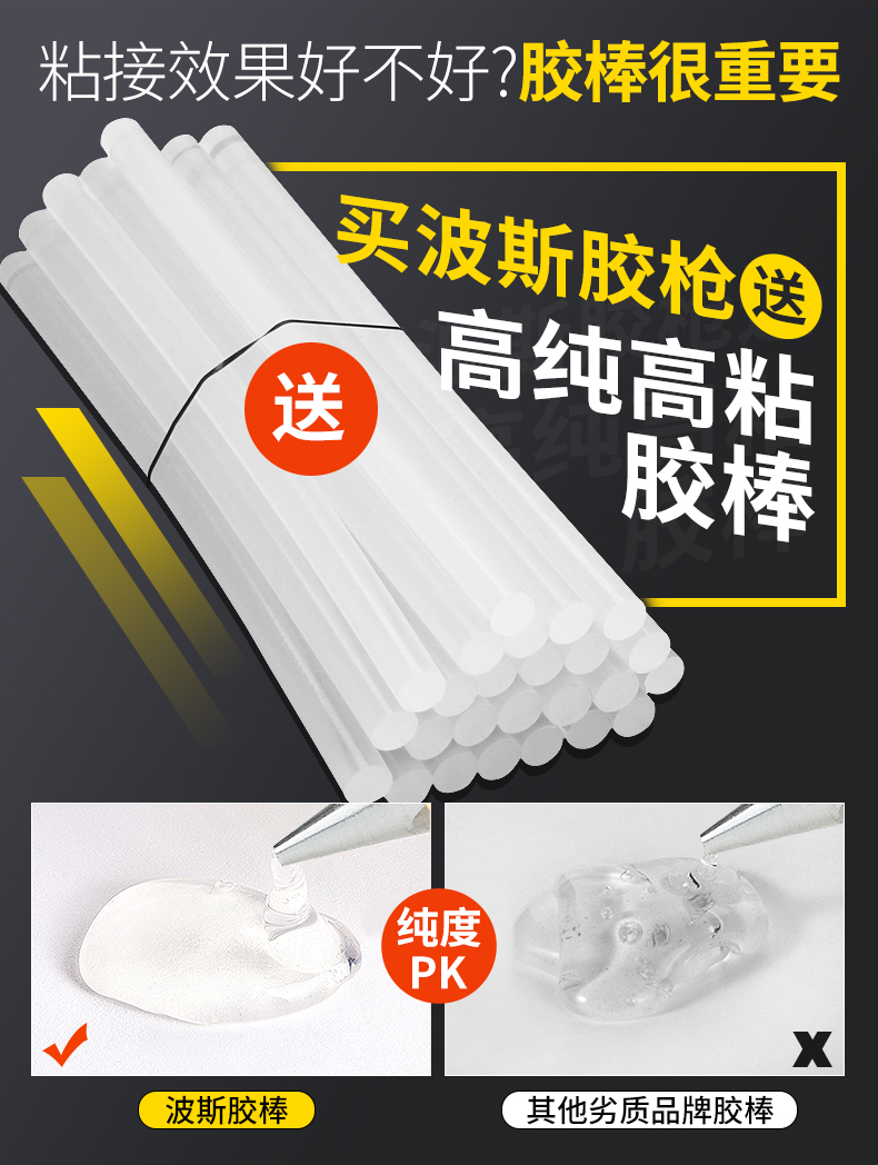 波斯手工儿童7-11mm高粘强力胶家用专业热熔电热可调温 热熔胶枪详情2