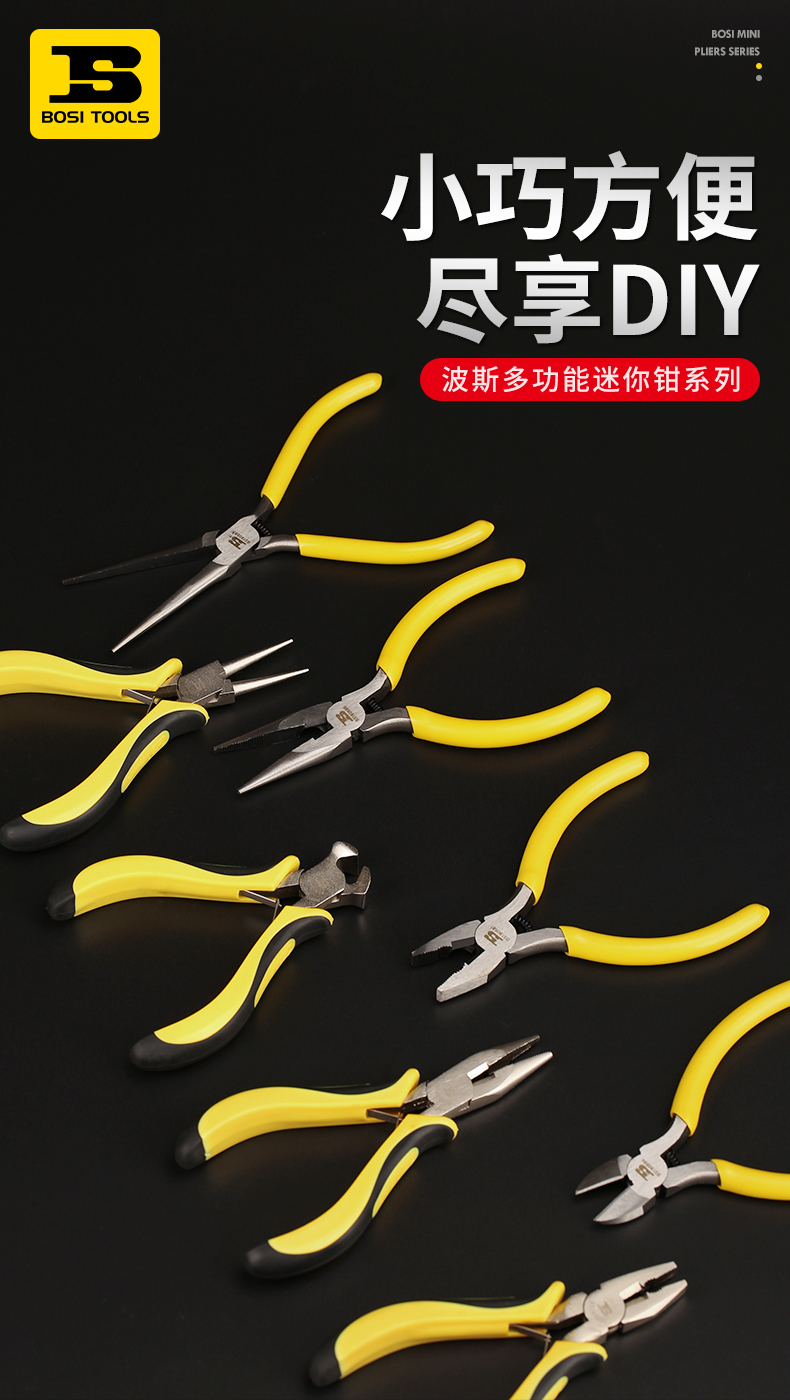 波斯5寸手工饰品DIY迷你小钳子多功能钢丝钳斜口弯嘴 钳子详情1