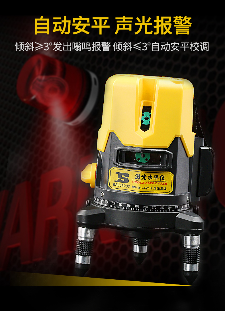 波斯激光测距仪2线3线5线高精度自动投线仪便携式测距 绿光水平仪详情9