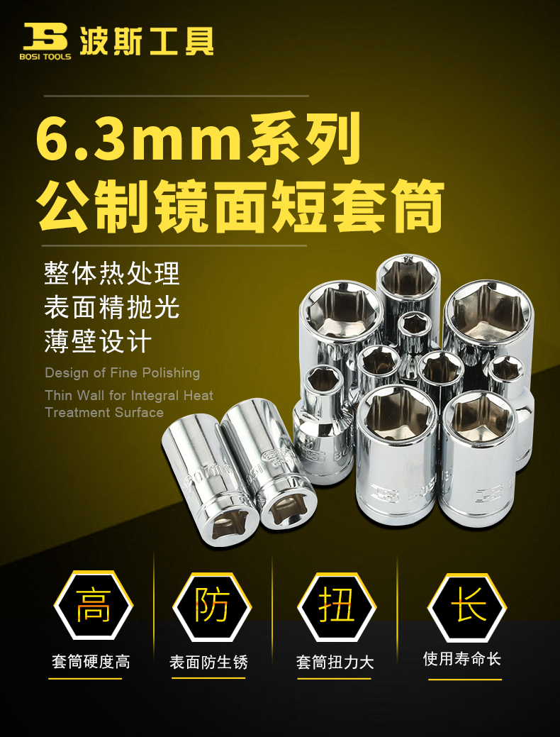 Persian 4-14mm ratchet wrench socket, 6.3mm small fly external hexagon short socket, 1/4 short socket head pic 1