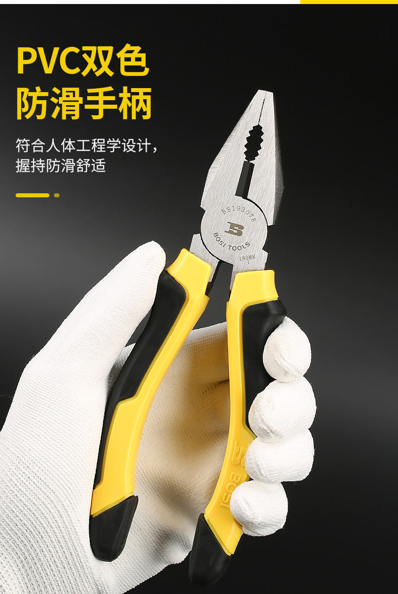 波斯8寸6寸电工钳子家用尖嘴剪省力尖咀钳针嘴老虎钳尖嘴钳 钳子详情12