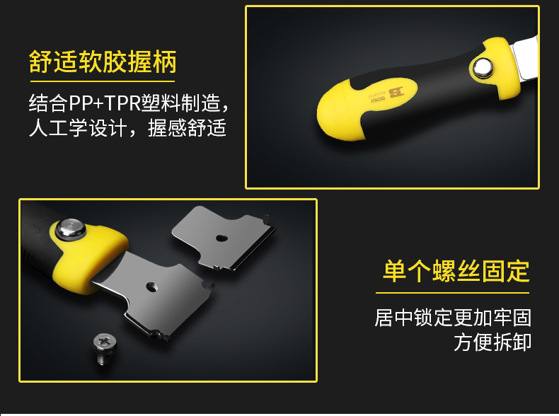 波斯玻璃瓷砖刮刀墙壁地板清洁刀装修保洁工具水泥地面除胶 刮刀详情9
