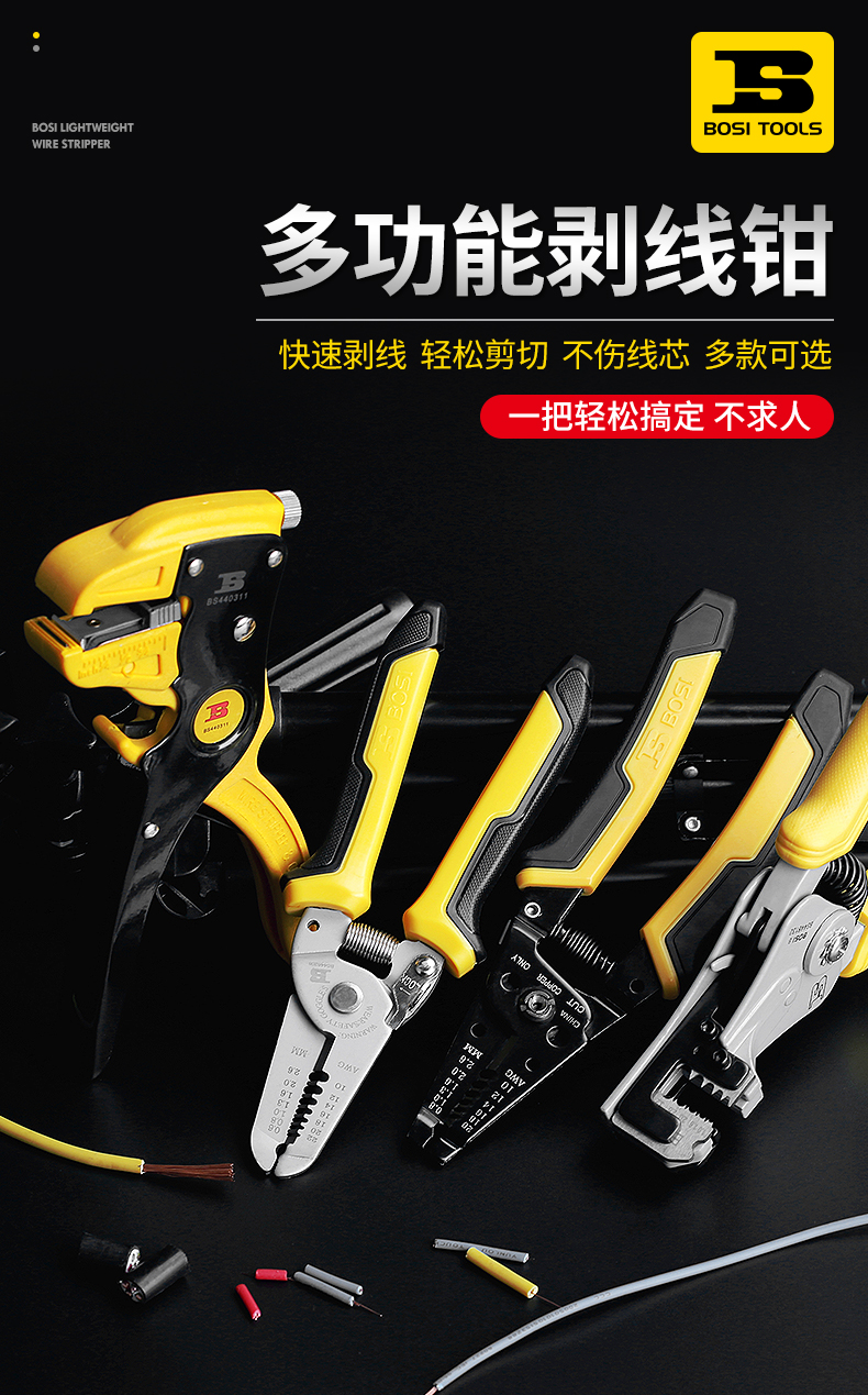 波斯电缆剪刀电工手动工具剥电线皮钳子剪压线拔线 多功能剥线钳详情1