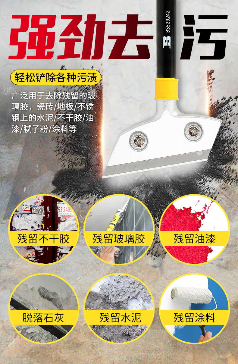 波斯玻璃瓷砖刮刀墙壁地板清洁刀装修保洁工具水泥地面除胶 刮刀详情4