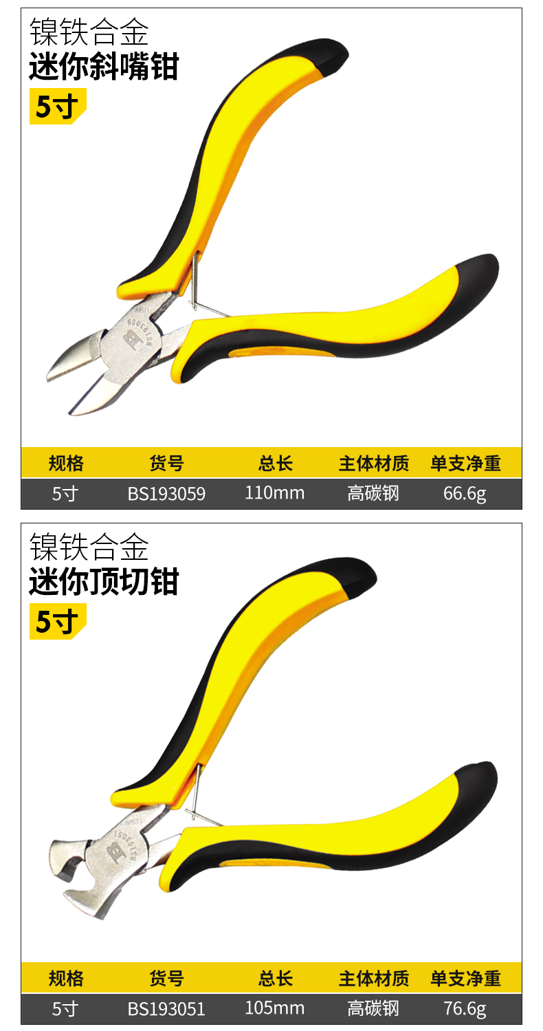 波斯5寸手工饰品DIY迷你小钳子多功能钢丝钳斜口弯嘴 钳子详情12