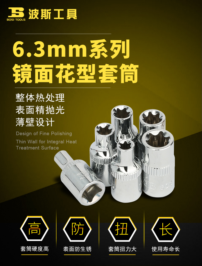 Persian 6.3mm plum blossom socket E4-E11 small flying socket head ratchet wrench socket 1/4E type flower socket pic 1