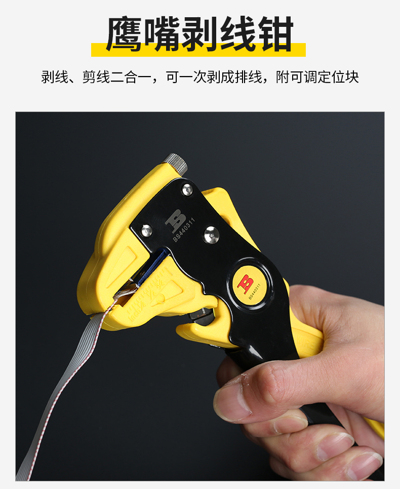波斯电缆剪刀电工手动工具剥电线皮钳子剪压线拔线 多功能剥线钳详情5